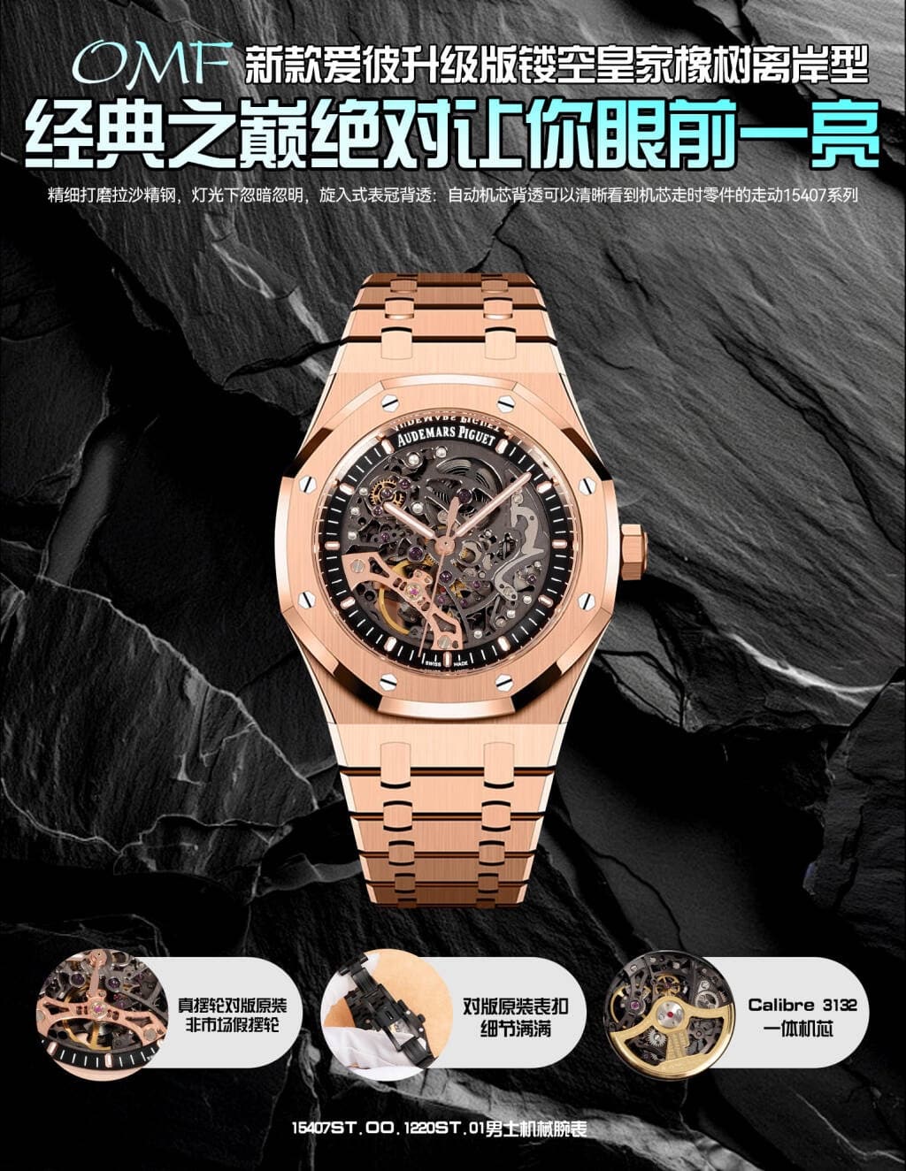 Audemars Piguet Audemars Piguet OMF Audemars Piguet AP Upgraded Skeletonized Royal Oak Offshore 15407ST.