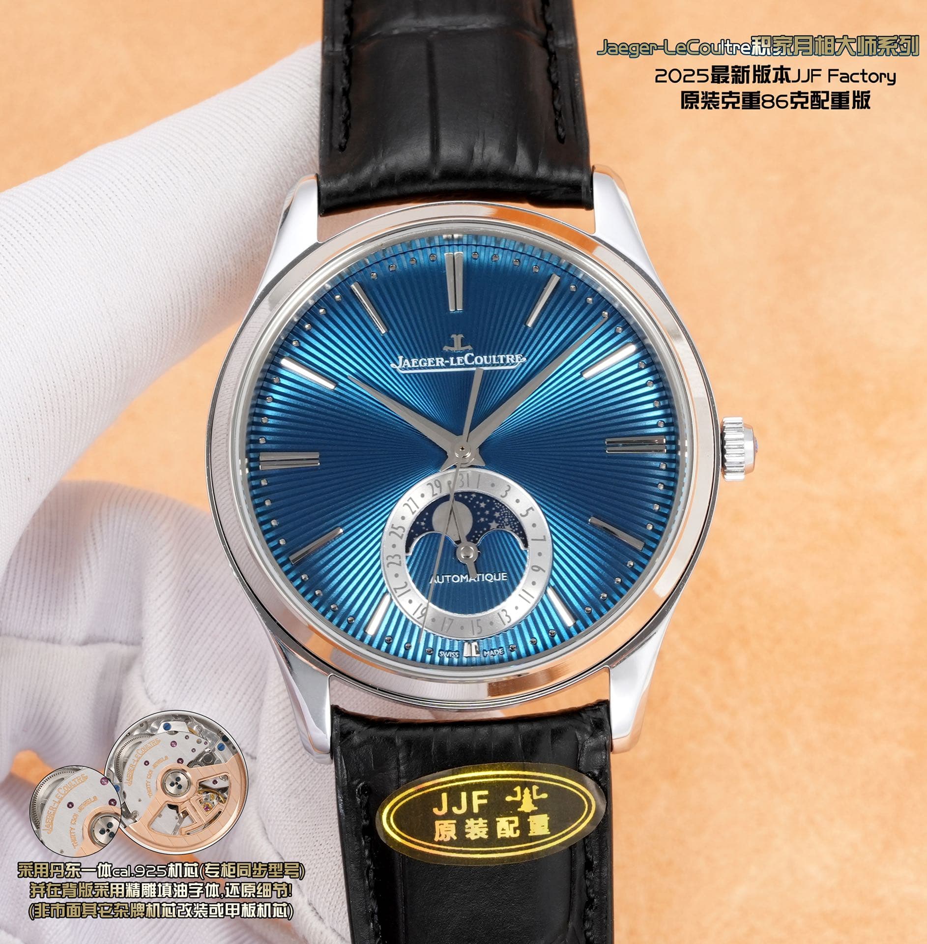 Jaeger-LeCoultre Jaeger-LeCoultre JJF—Original Weight Moon Phase Master Jaeger-LeCoultre Moon