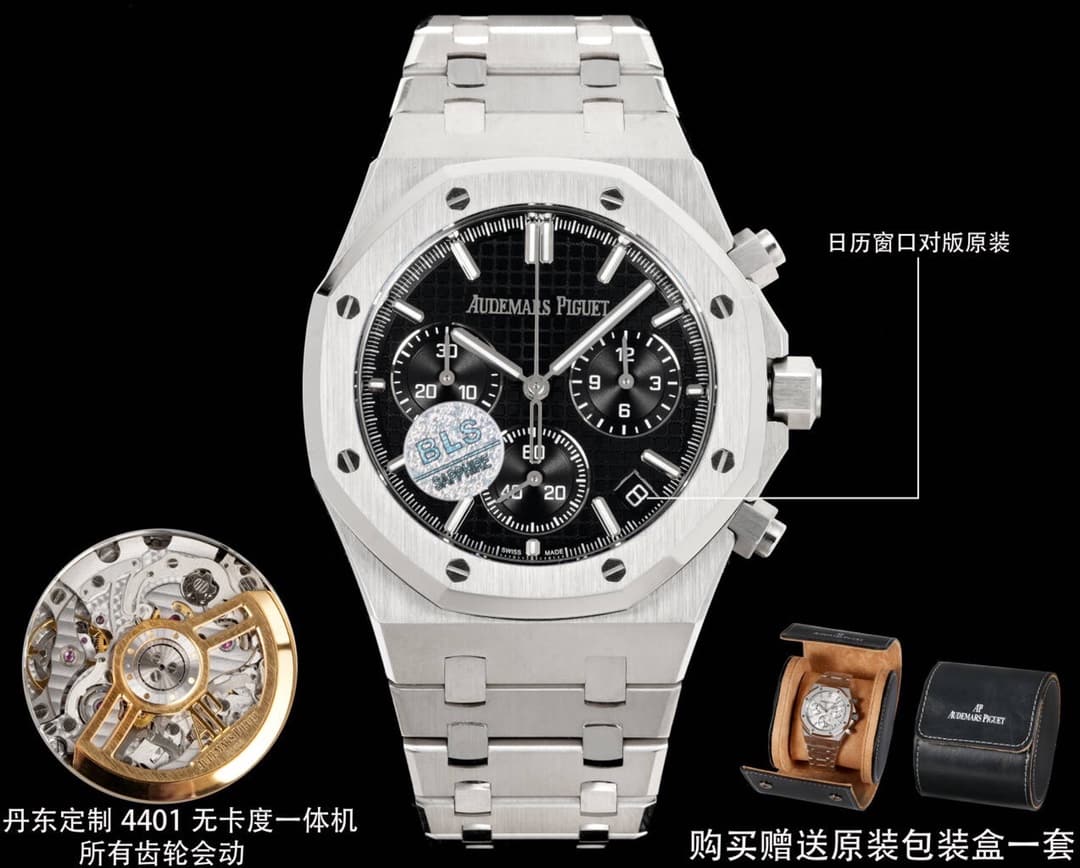 Audemars Piguet Audemars Piguet BLS Audemars Piguet Royal Oak Offshore 26420 Series
