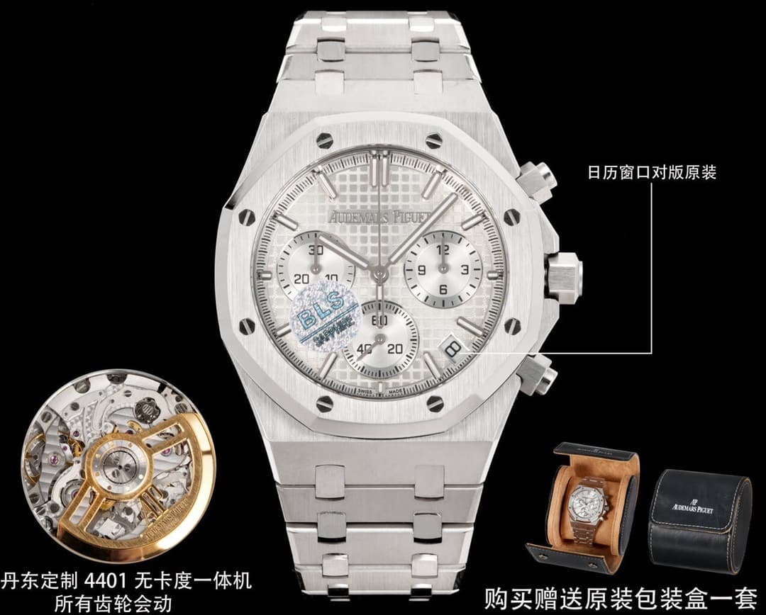 Audemars Piguet Audemars Piguet BLS Audemars Piguet Royal Oak Offshore 26420 Series