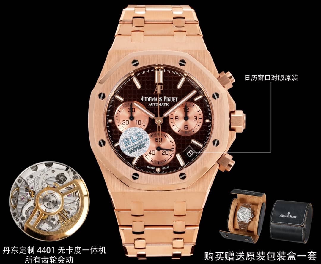 Audemars Piguet Audemars Piguet BLS Audemars Piguet Royal Oak Offshore 26420 Series