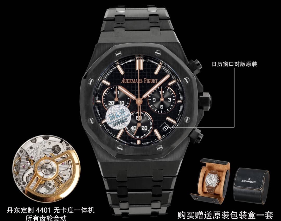 Audemars Piguet Audemars Piguet BLS Audemars Piguet Royal Oak Offshore 26420 Series