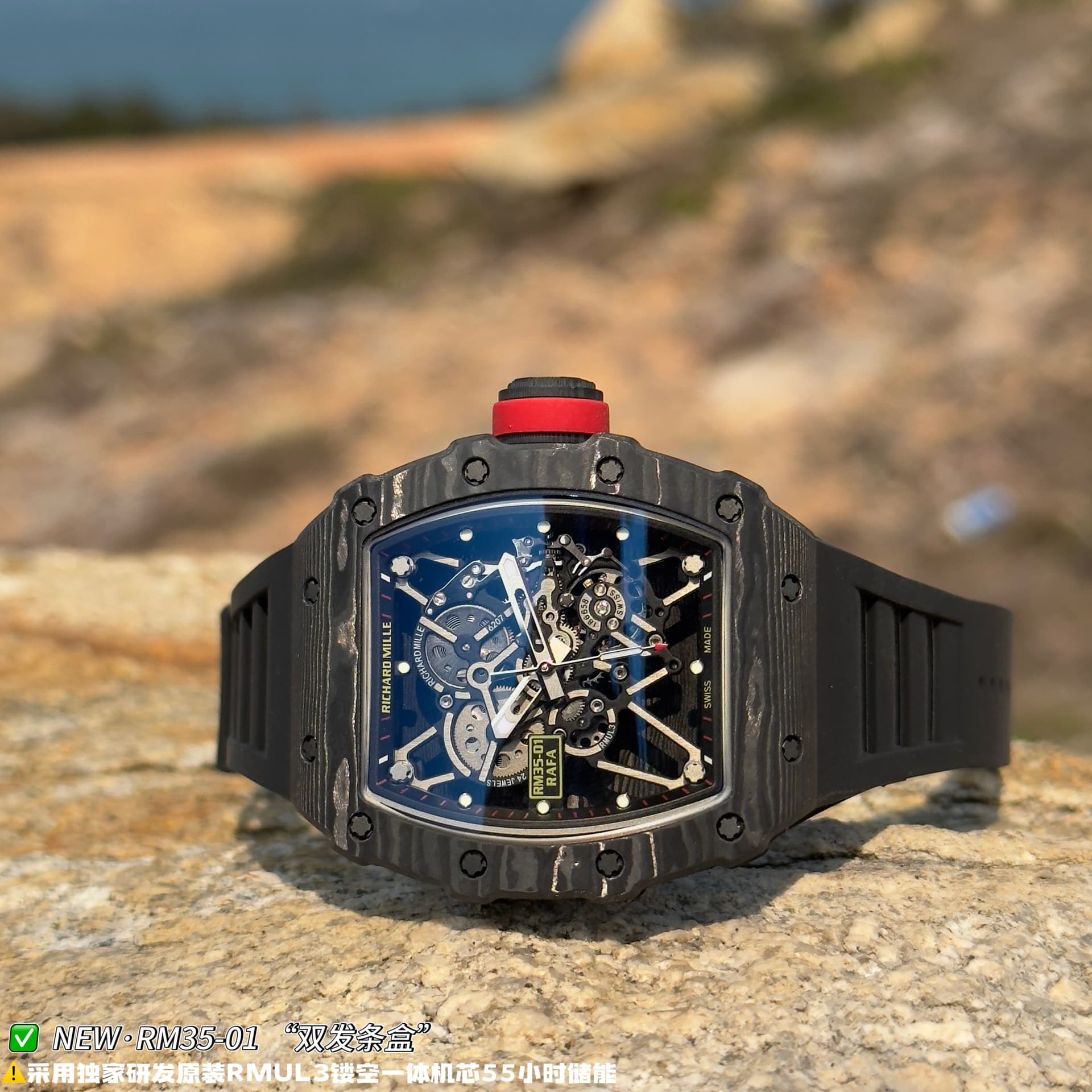 Richard Mille Richard Mille "New Factory" Richard