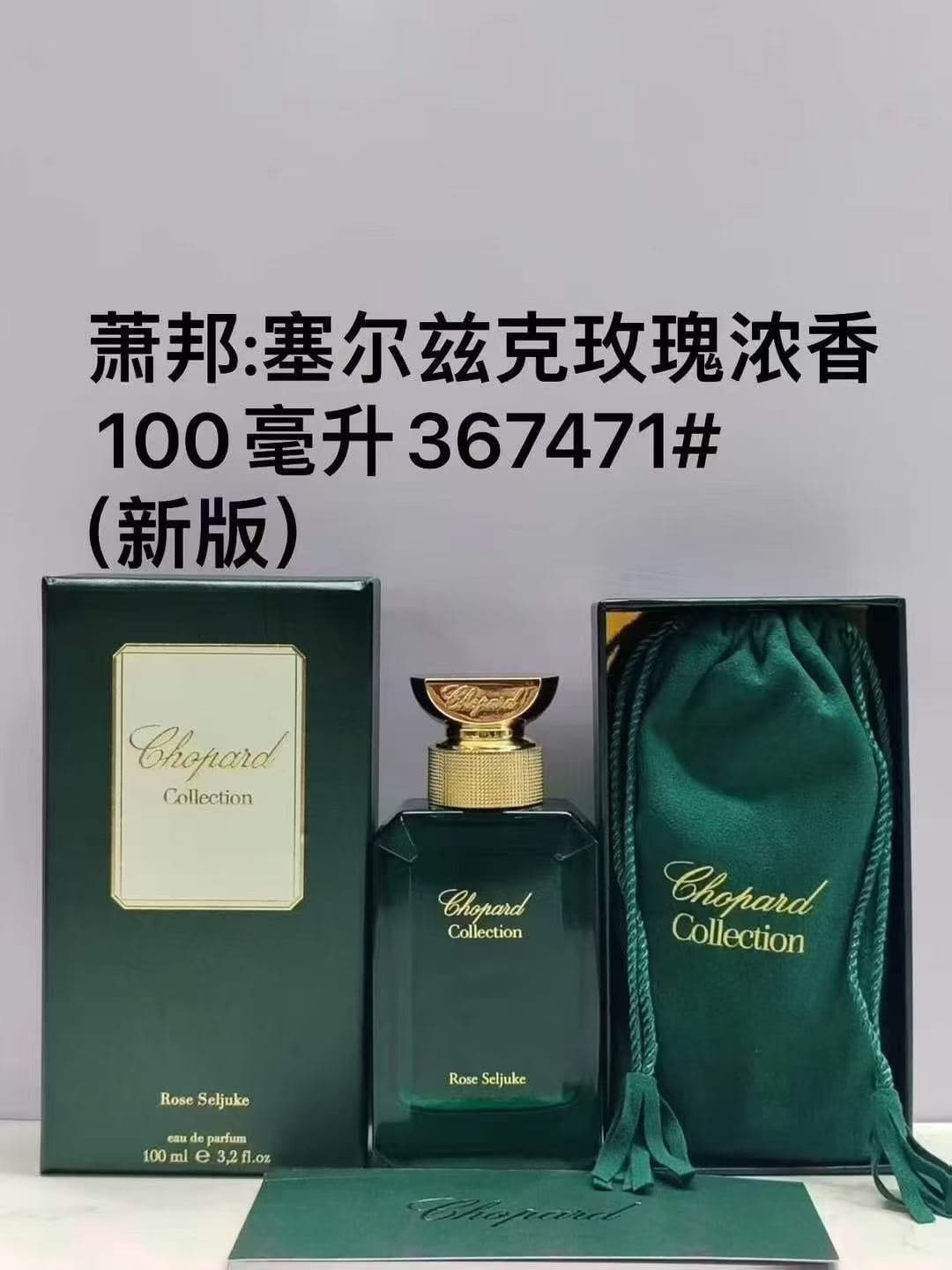 Chopard Chopard Review: Chopard Selzke Rose