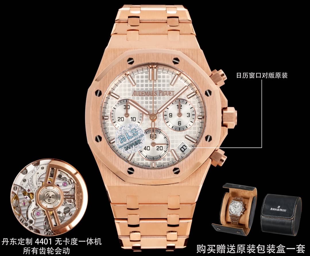 Audemars Piguet Audemars Piguet BLS Audemars Piguet Royal Oak Offshore 26420 Series