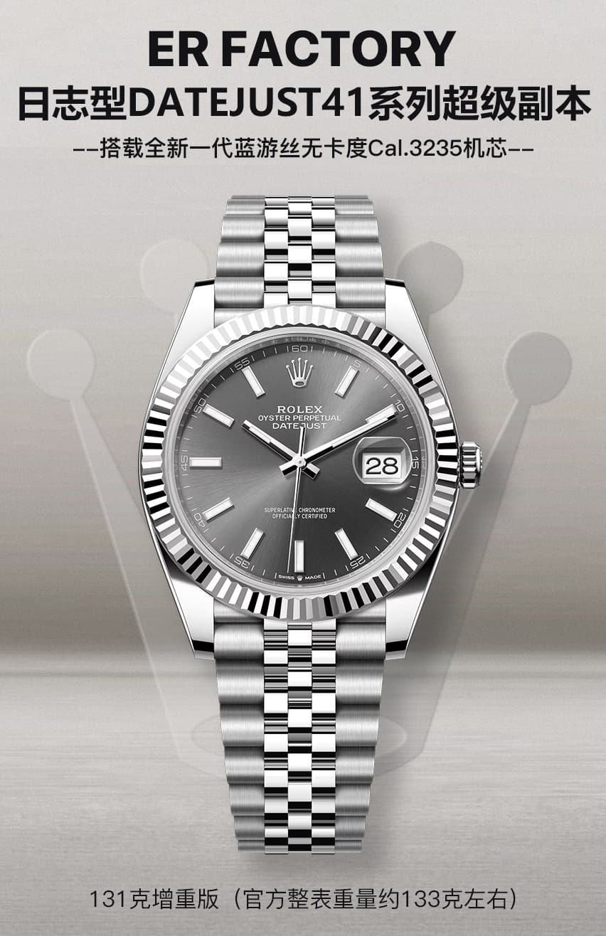 Rolex Rolex "Cardless Movement"—ERF Factory's Latest Datejust 41 Series 13