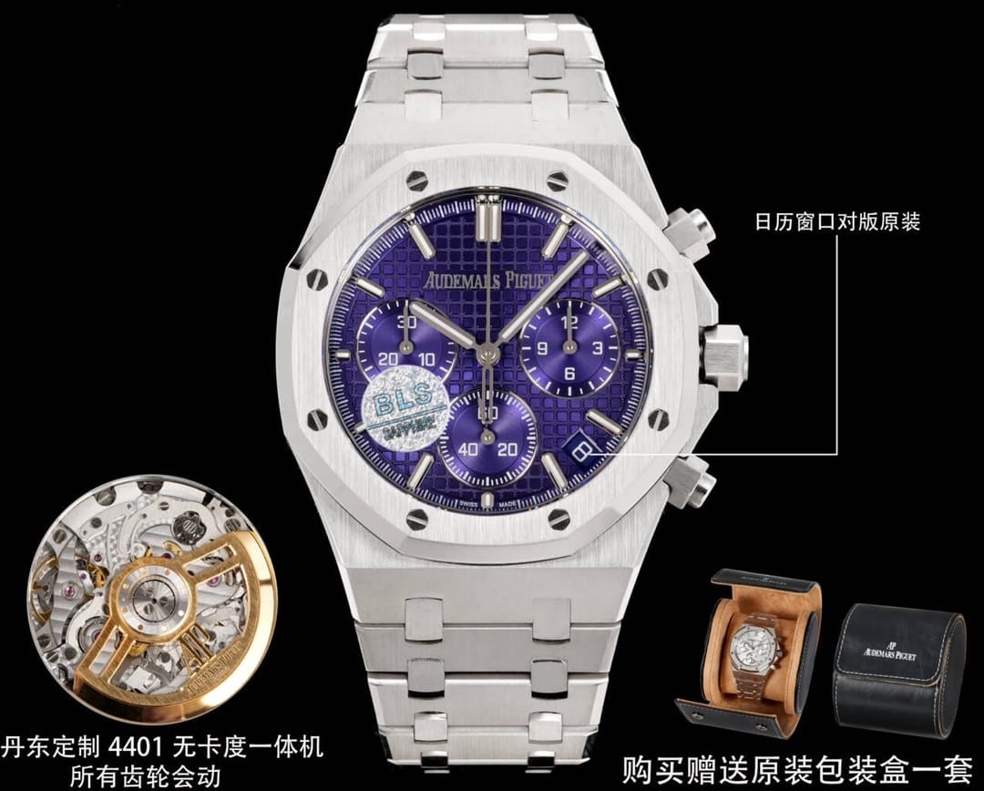 Audemars Piguet Audemars Piguet BLS Audemars Piguet Royal Oak Offshore 26420 Series