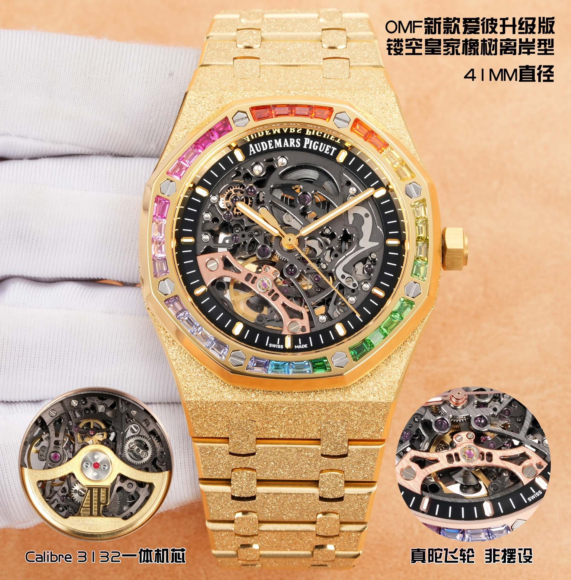 Audemars Piguet Audemars Piguet OMF Audemars Piguet Frosted Gold Rainbow Bezel Gemstone Edition Skeletonized Royal Oak Offshore