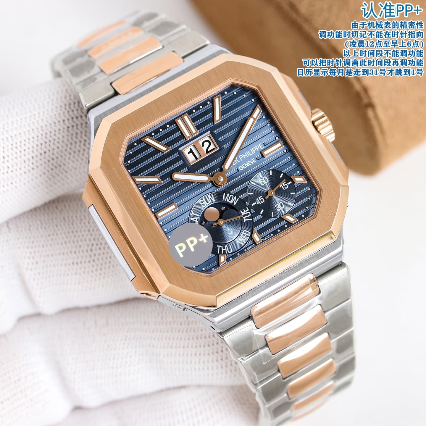 Patek Philippe Patek Philippe PP+Factory 2026: Patek Philippe Unveils Its New CUBITU Collection