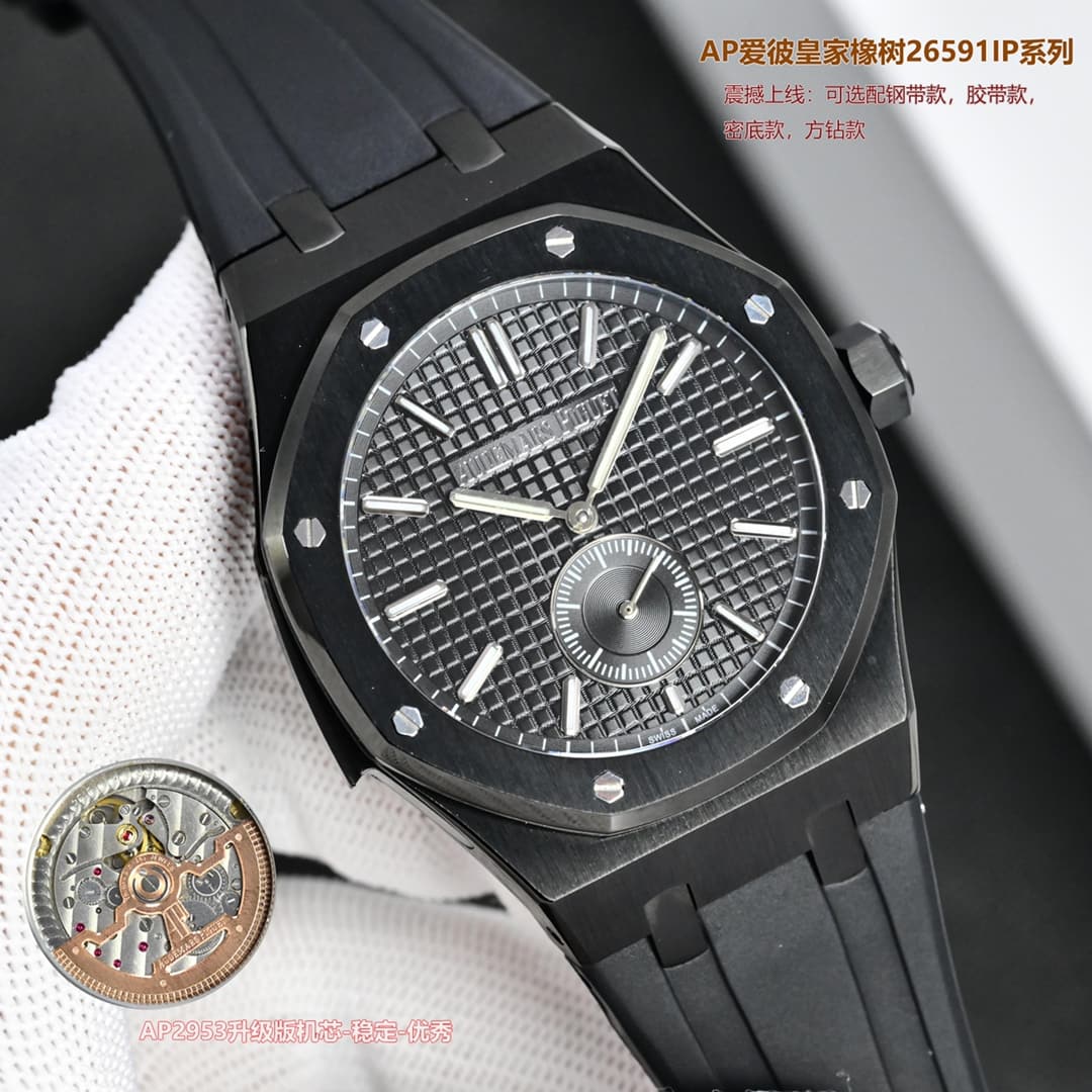 Audemars Piguet Audemars Piguet AP Audemars Piguet Royal Oak 26591IP Series Men's Watch Makes a Spectacular Debut: Upgraded Transparent Case Back