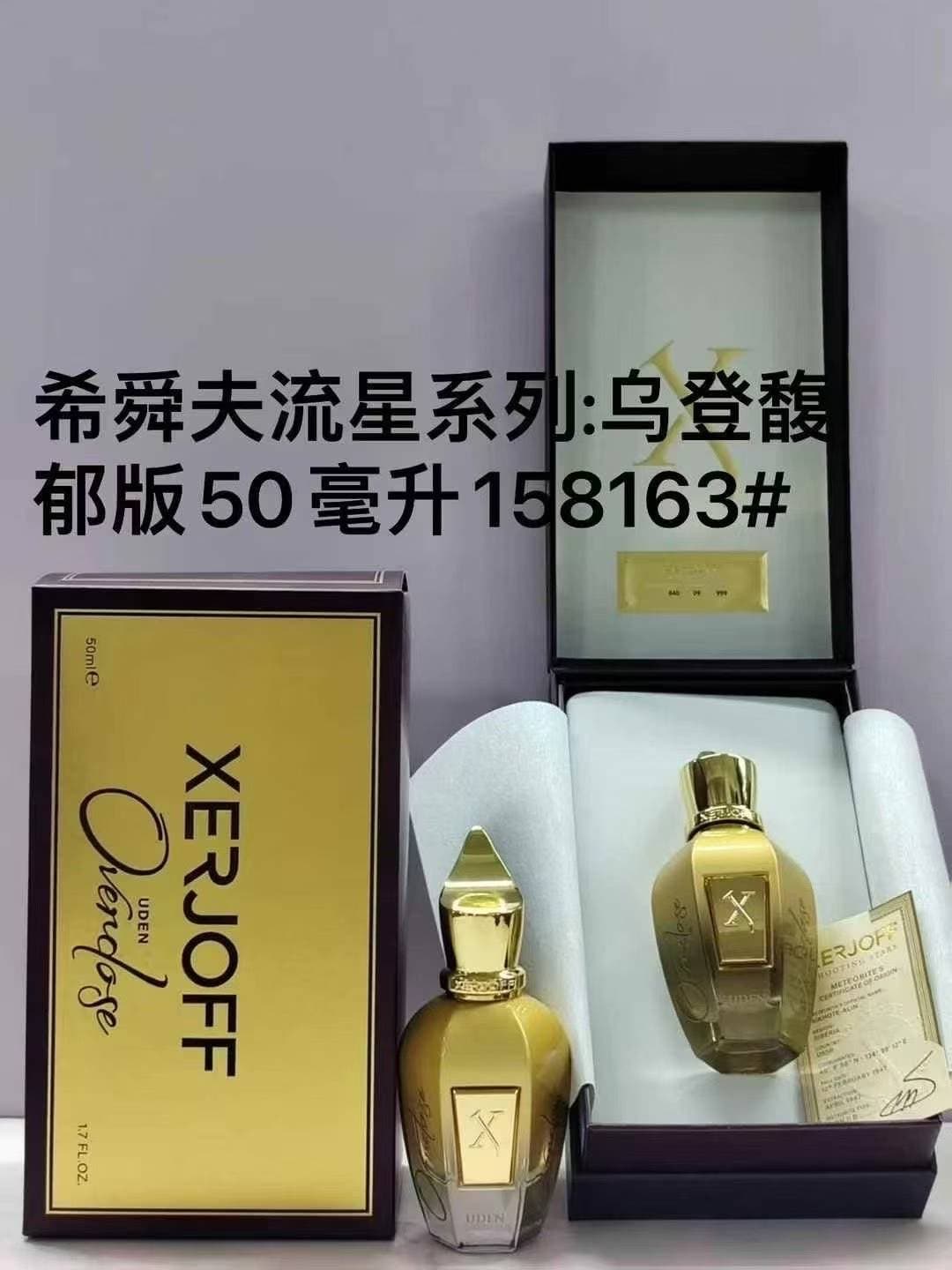 Unassigned B. Hejoff Popular Series Ouden Rich Edition 50 mL