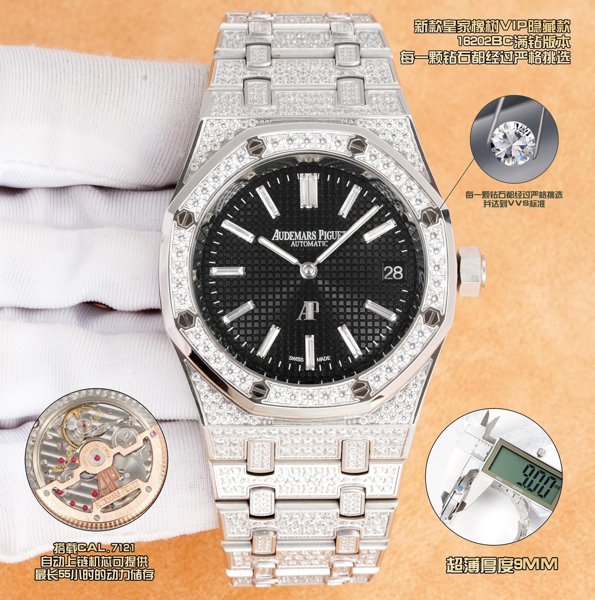 Unassigned Royal Oak VIP Hidden Edition