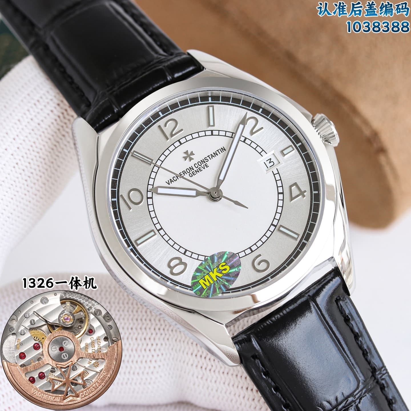 Vacheron Constantin Vacheron Constantin MKS Proudly Presents the Vacheron Constantin Overseas 4600E Three-Hand Watch—The Only One on the Market