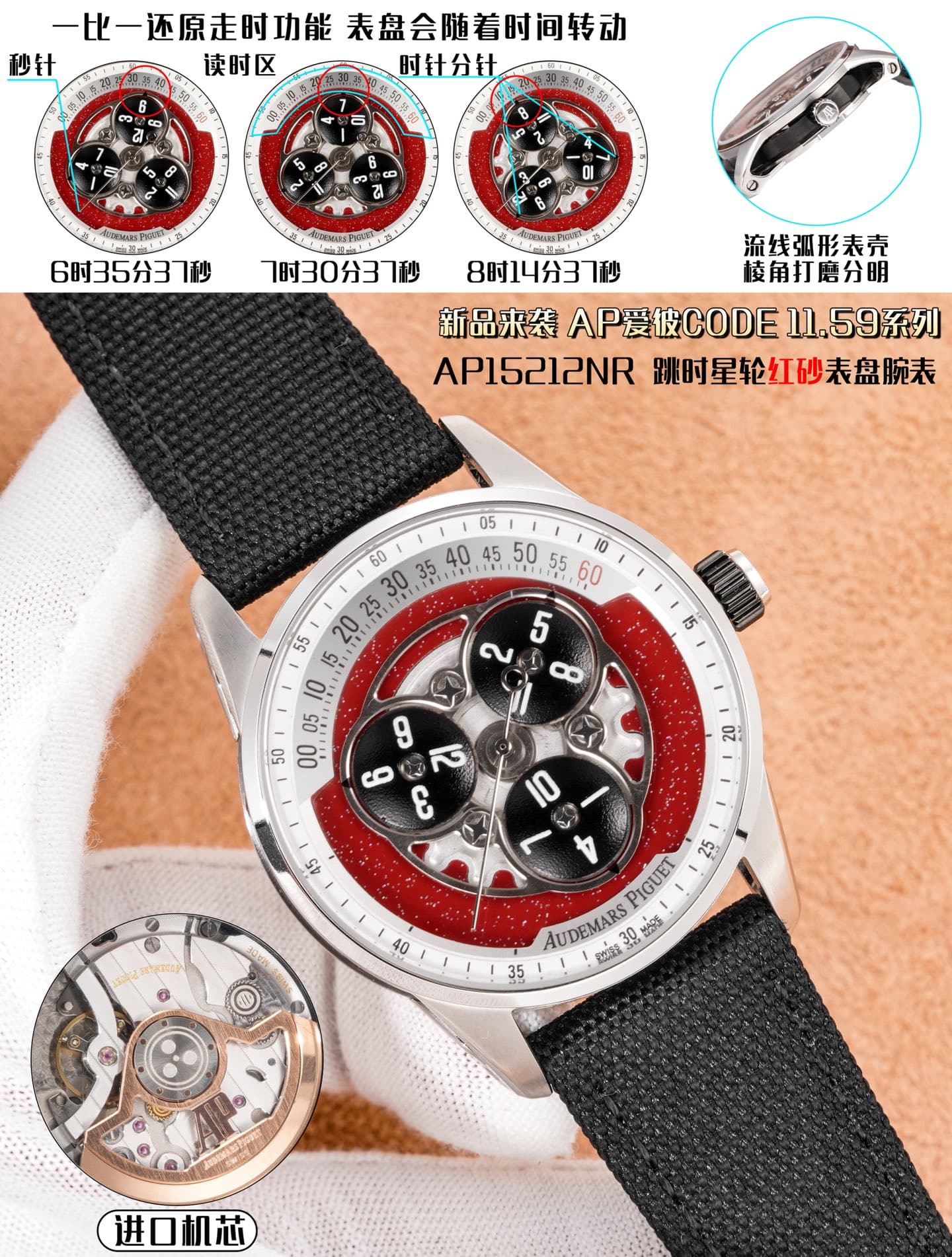 Audemars Piguet Audemars Piguet Coming Soon: Audemars Piguet CODE 11.59 Series Jumping Hour Skeleton Watch Model