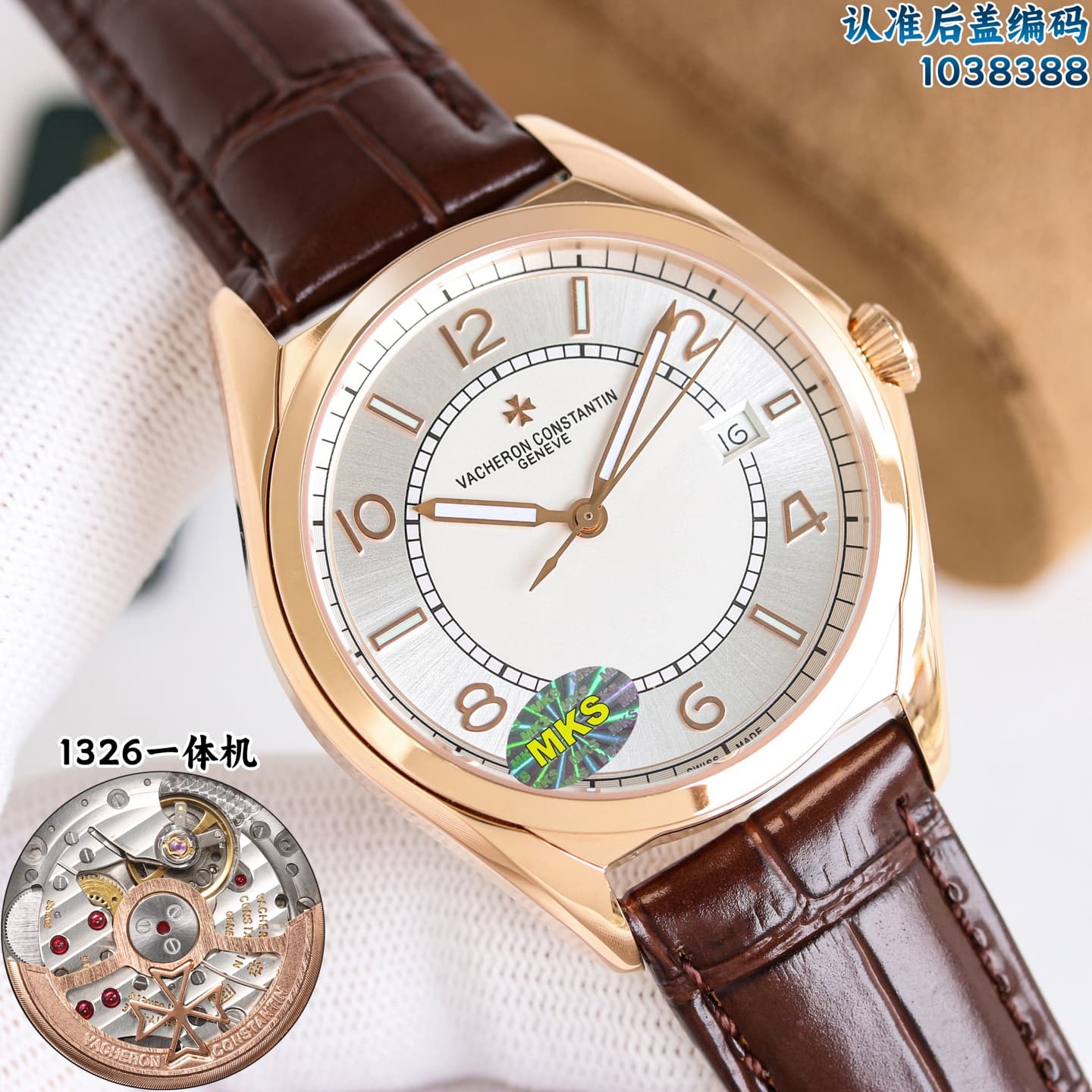 Vacheron Constantin Vacheron Constantin MKS Proudly Presents the Vacheron Constantin Overseas 4600E Three-Hand Watch—The Only One on the Market