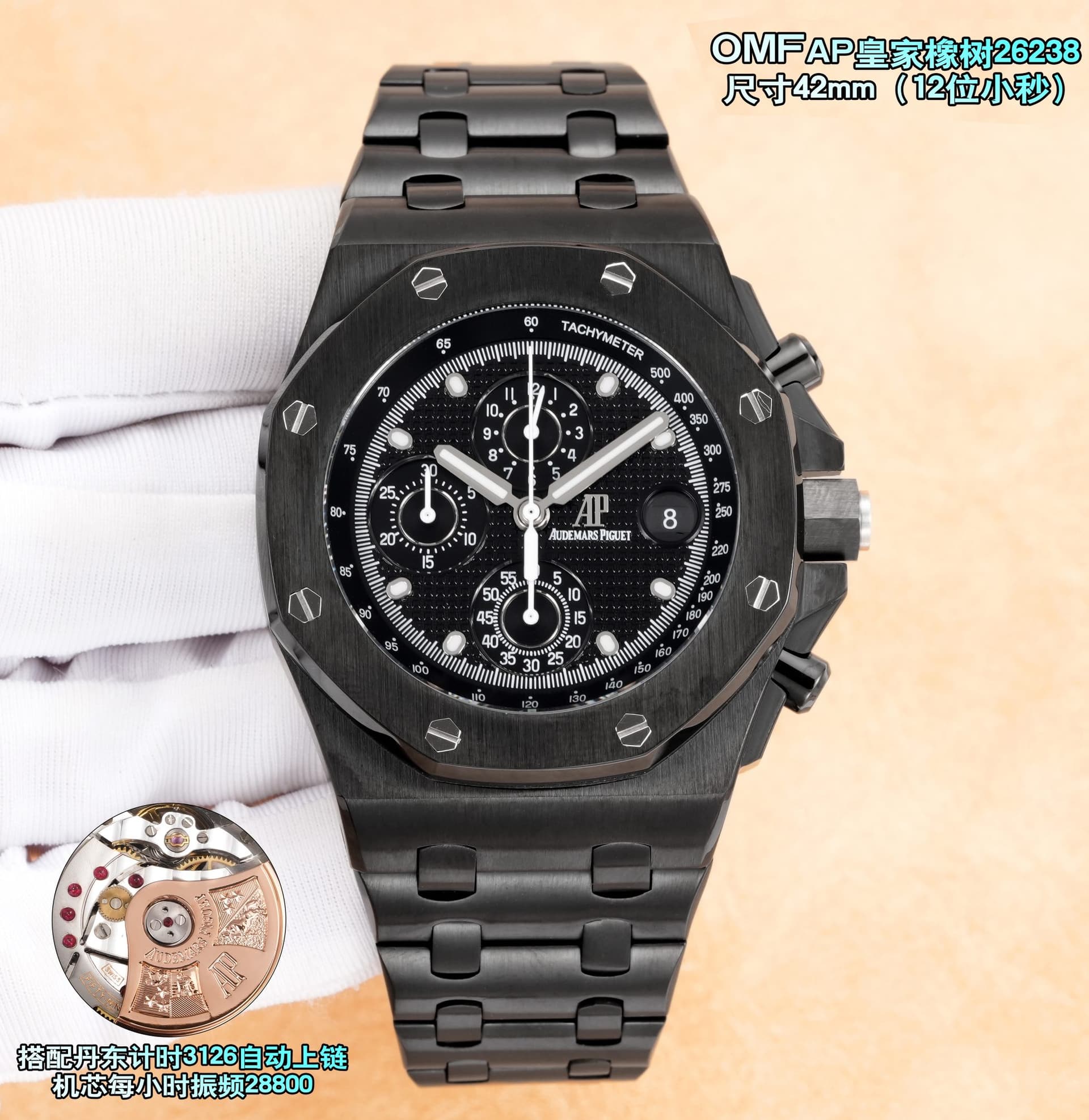 Audemars Piguet Audemars Piguet OMF AP Royal Oak 26238