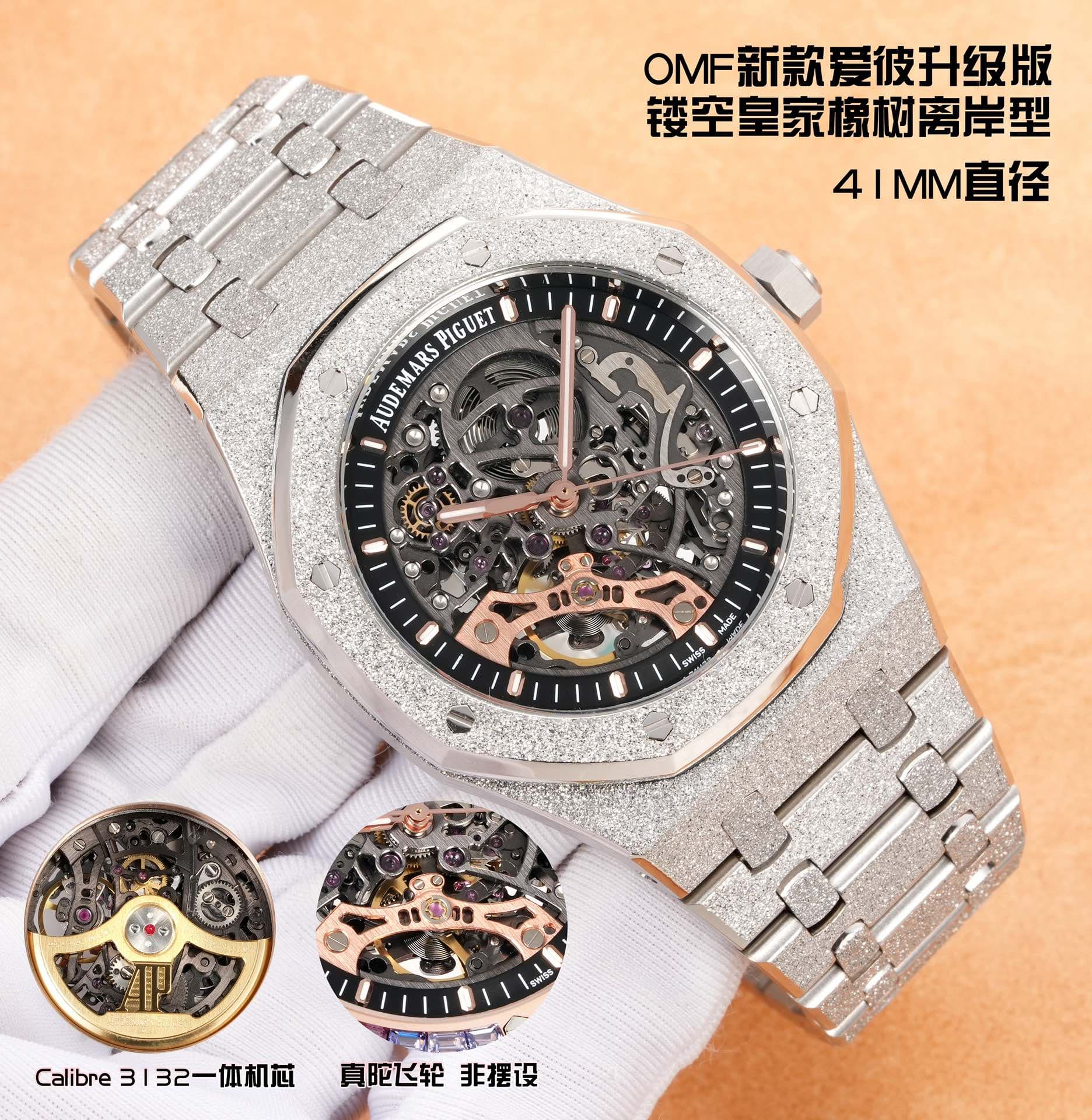 Audemars Piguet Audemars Piguet OMF Audemars Piguet Frosted Gold Rainbow Bezel Gemstone Edition Skeleton Royal Oak Offshore