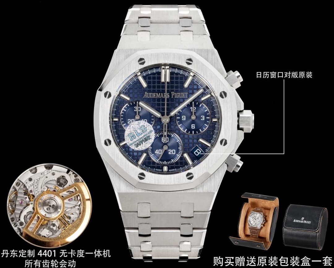 Audemars Piguet Audemars Piguet BLS Audemars Piguet Royal Oak Offshore 26420 Series
