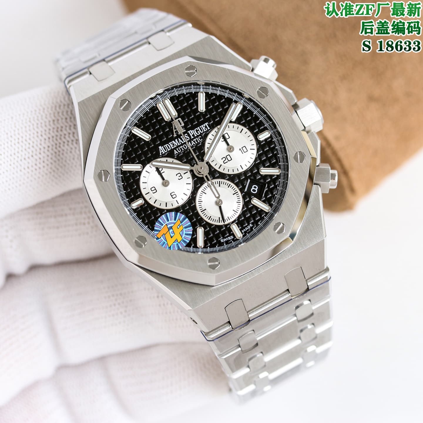 Audemars Piguet Audemars Piguet A Major Release Is Coming: ZF (King of Steel) Exclusive Three-Subdial Version with Consistent Spacing—AP Audemars Piguet 26