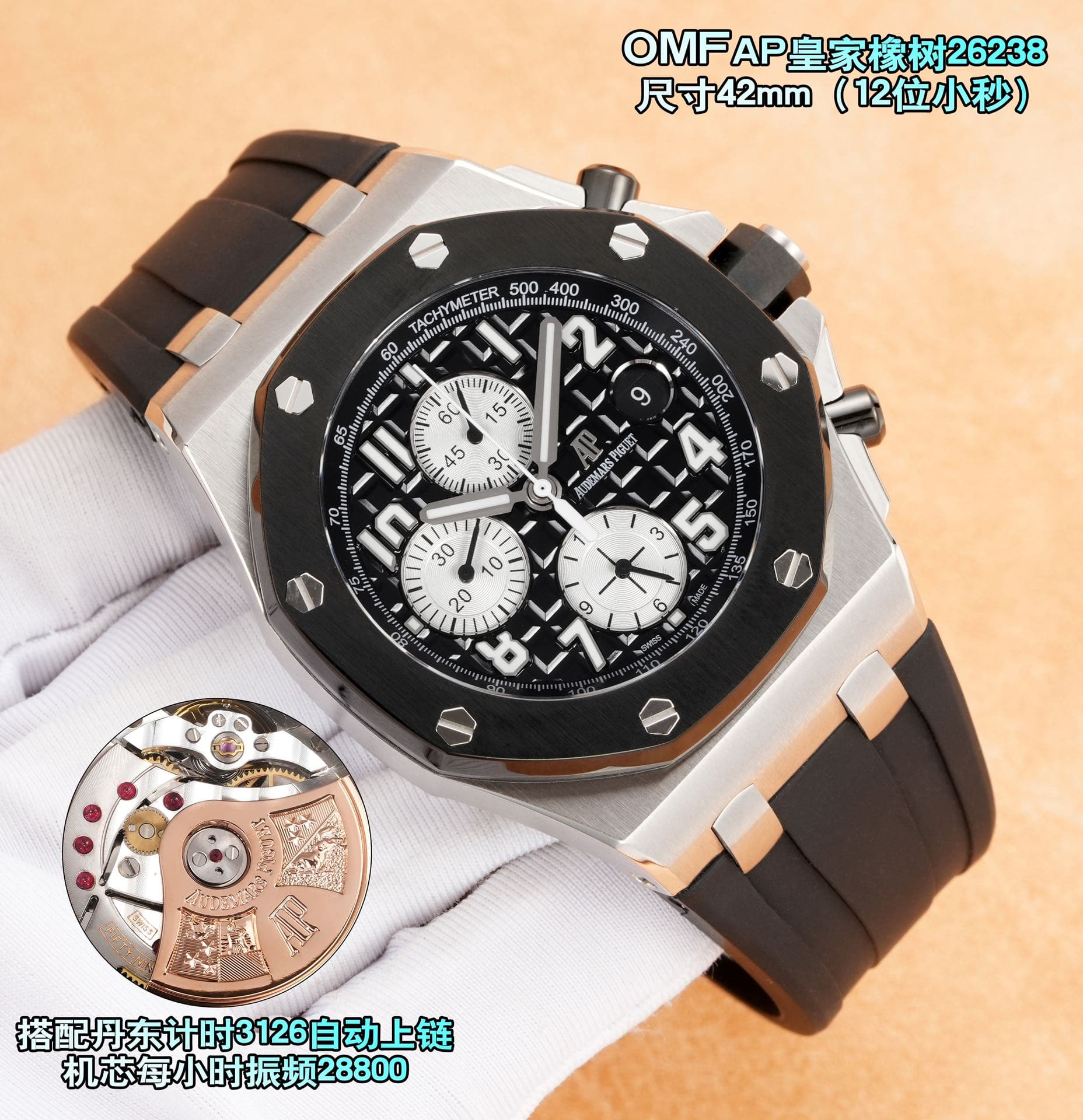 Audemars Piguet Audemars Piguet OMF AP Royal Oak 26238