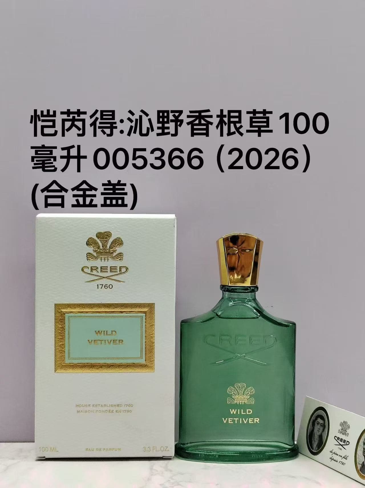 Unassigned Lot No. 005366 Cred Faith Qinyě Vetiver 100ml