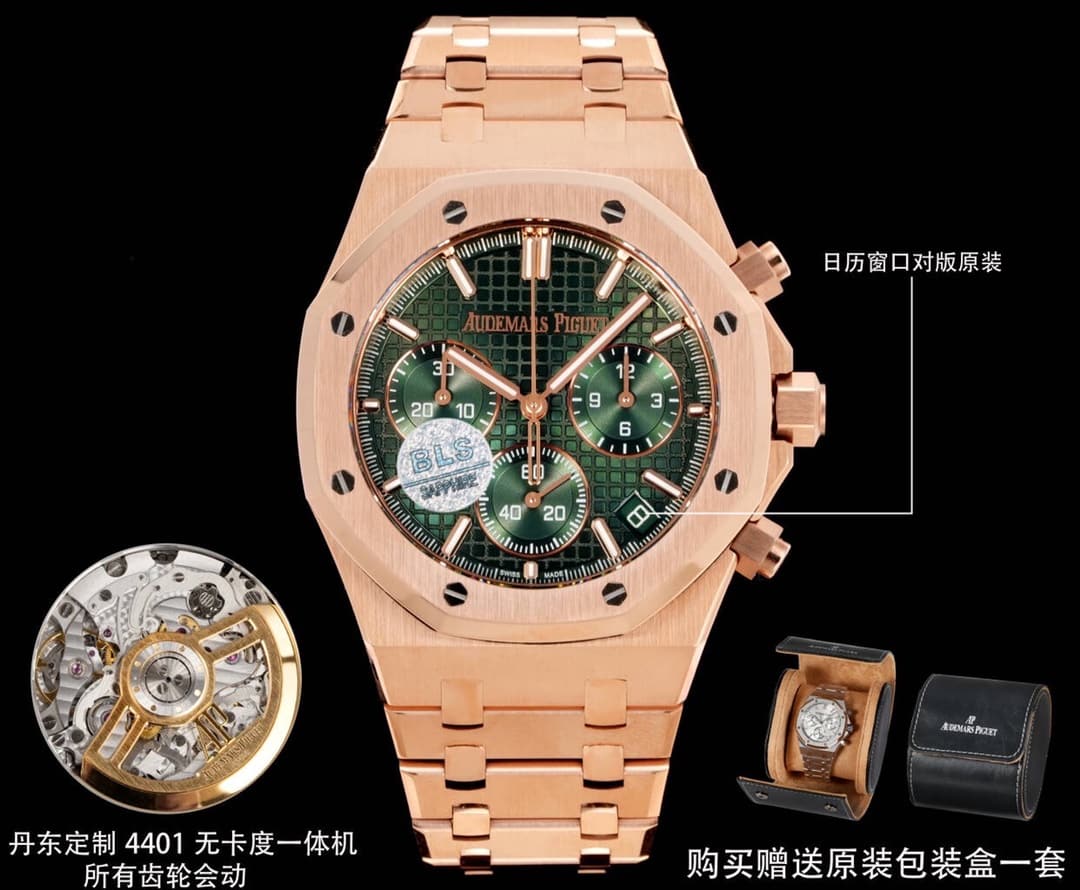 Audemars Piguet Audemars Piguet BLS Audemars Piguet Royal Oak Offshore 26420 Series