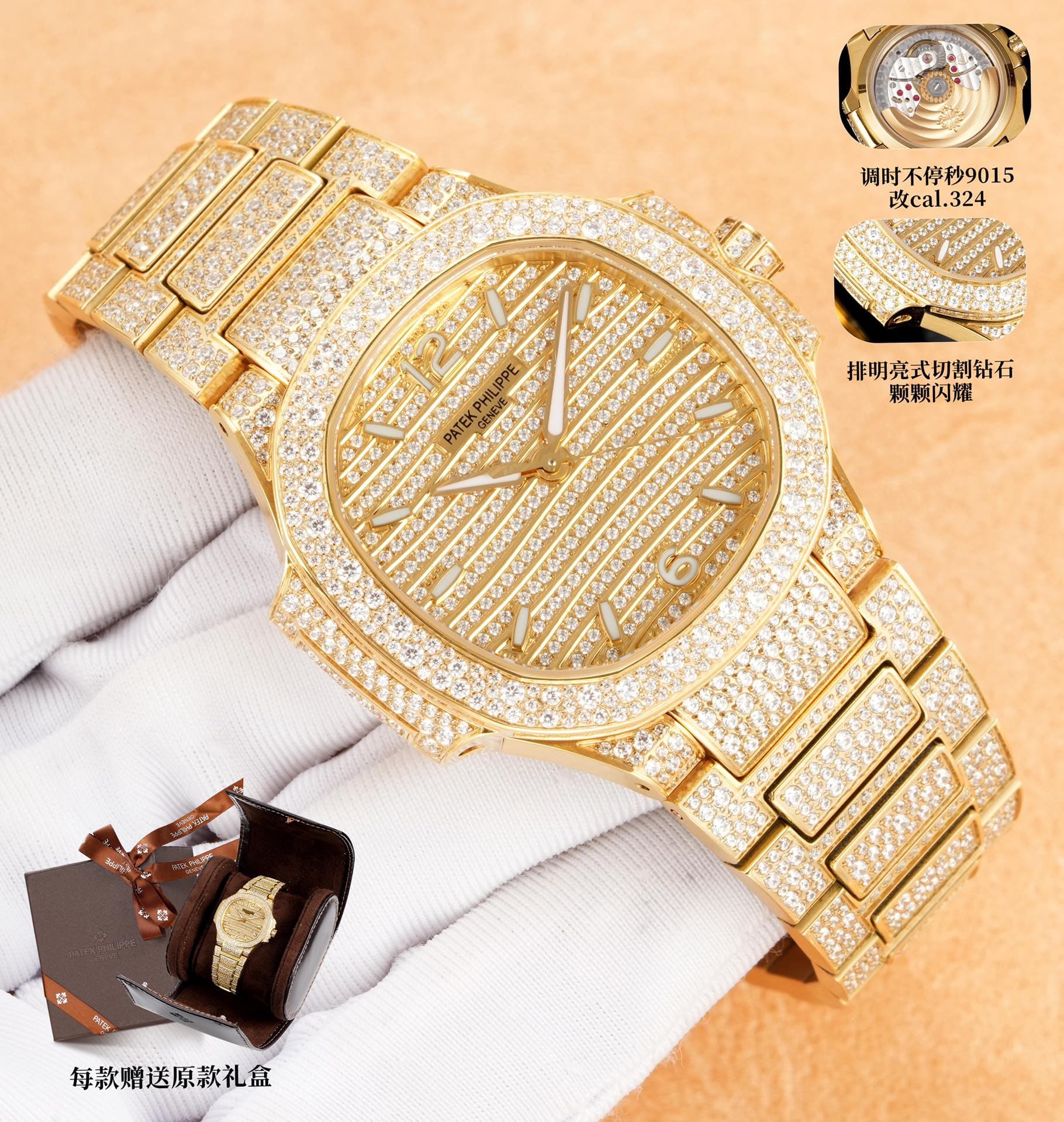 Patek Philippe Patek Philippe GR Presents a Classic Timepiece Crafted with Unparalleled Artistry: Patek Philippe 7118 Ladies' Nautilus, Fully Set with