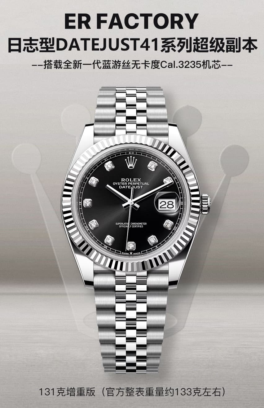 Rolex Rolex "Cardless Movement"—ERF Factory's Latest Datejust 41 Series 13
