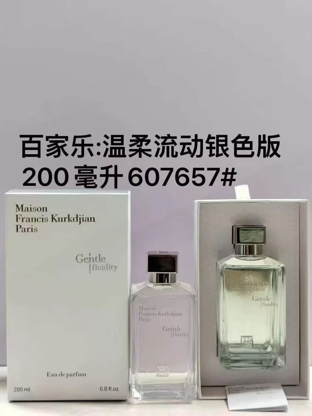 Unassigned Pi Ji'an Gentle Flow Silver Edition 200 ml 607657