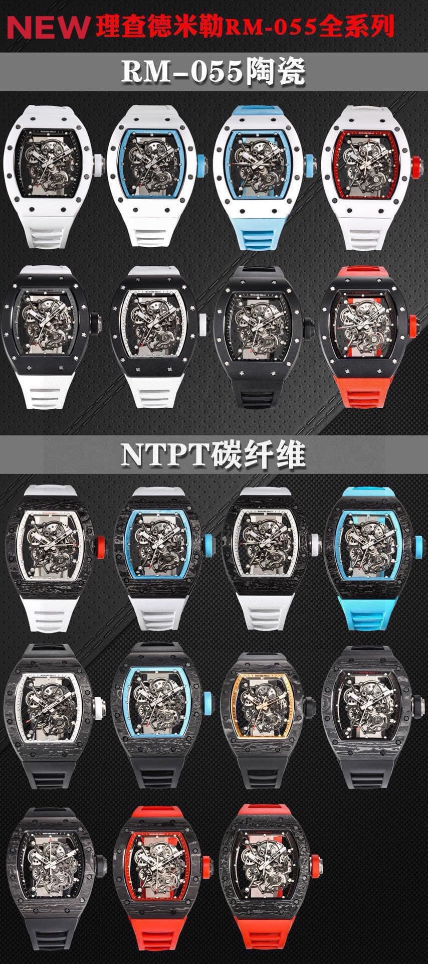 Richard Mille Richard Mille "New Factory" RM055 Latest Upgrade V5—All-in-One Upgrade