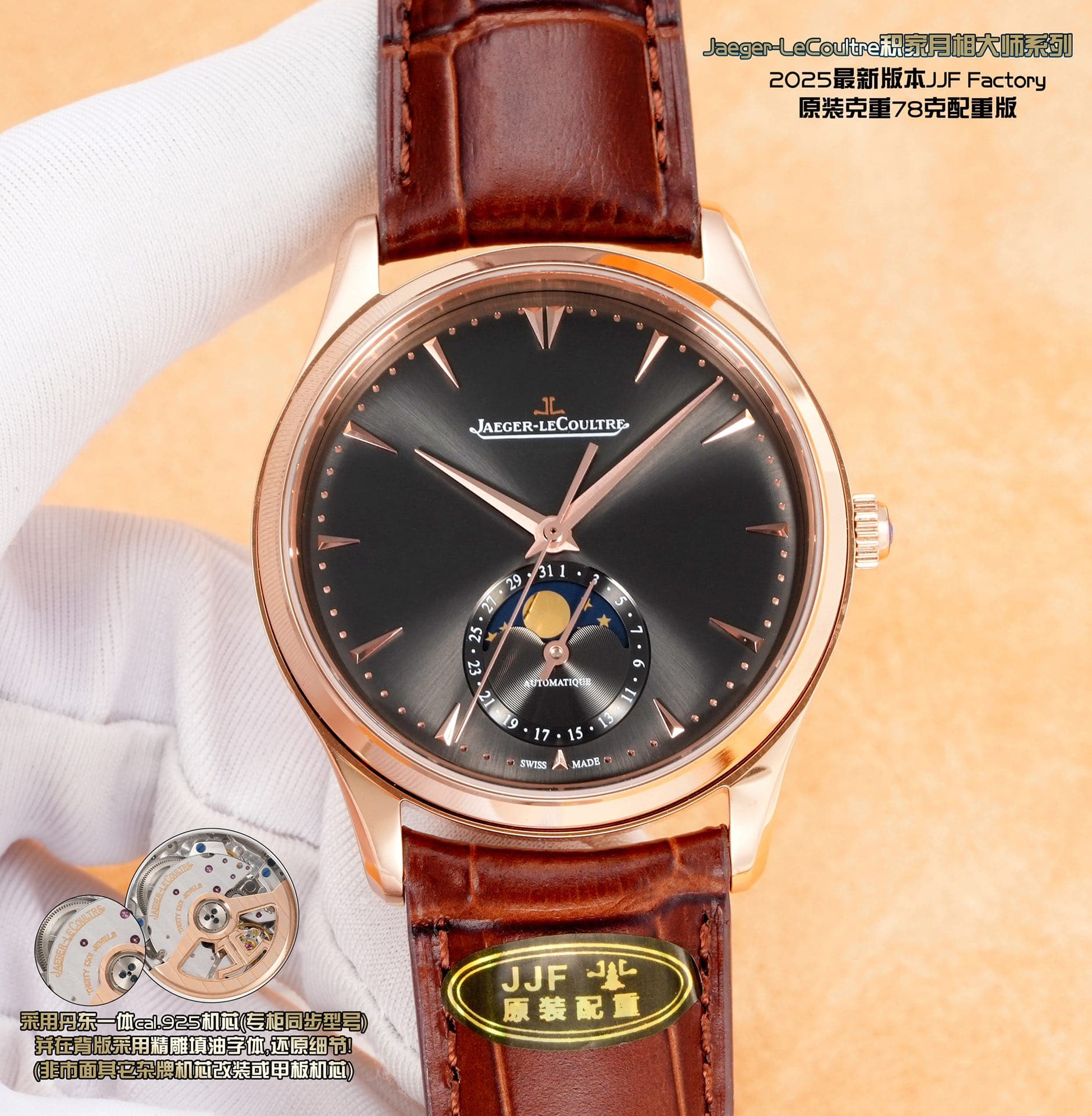 Jaeger-LeCoultre Jaeger-LeCoultre JJF—Authentic Weighted Moon Phase Master, Jaeger-LeCoultre Moon