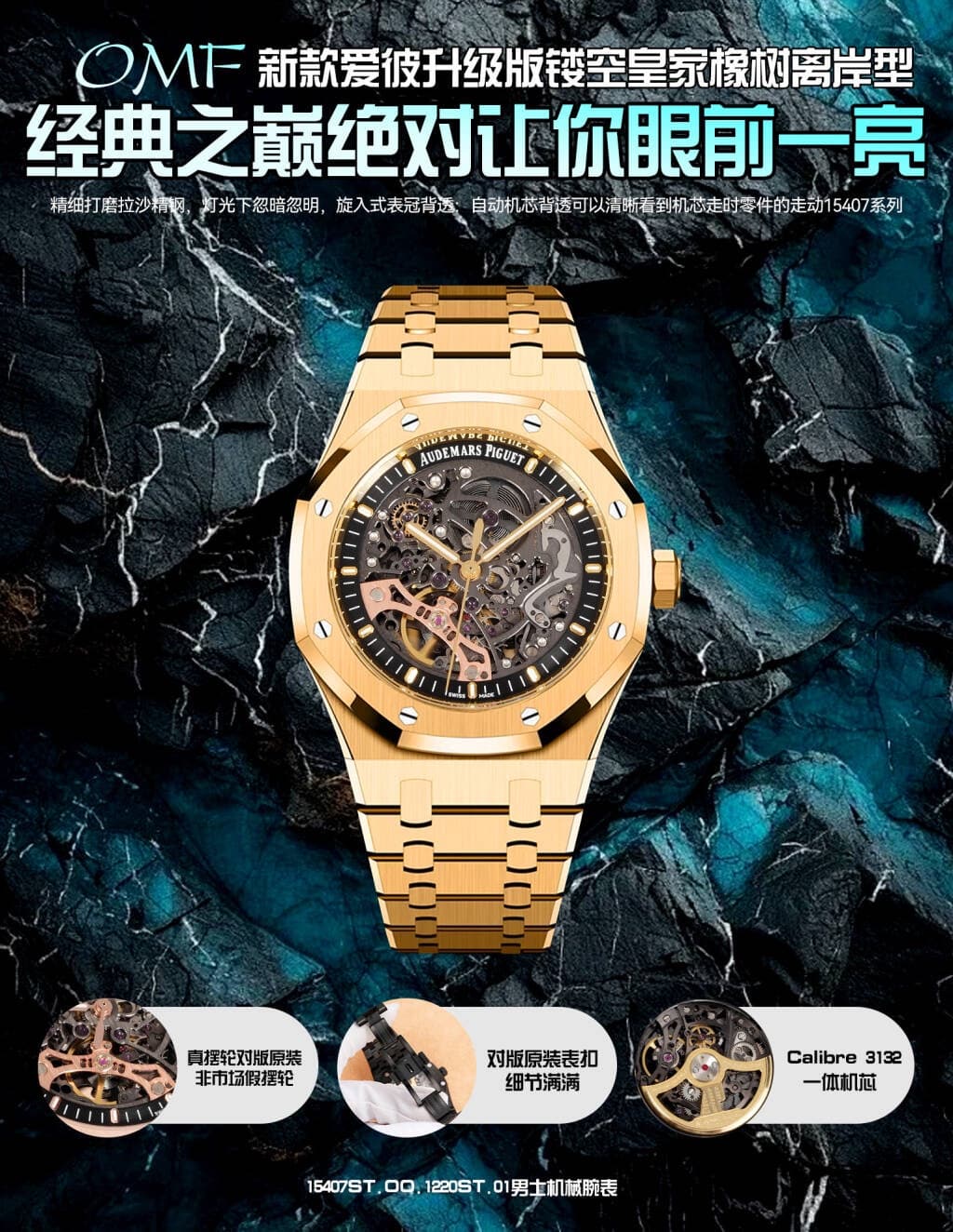 Audemars Piguet Audemars Piguet OMF Audemars Piguet (AP) Upgraded Skeletonized Royal Oak Offshore 15407ST.
