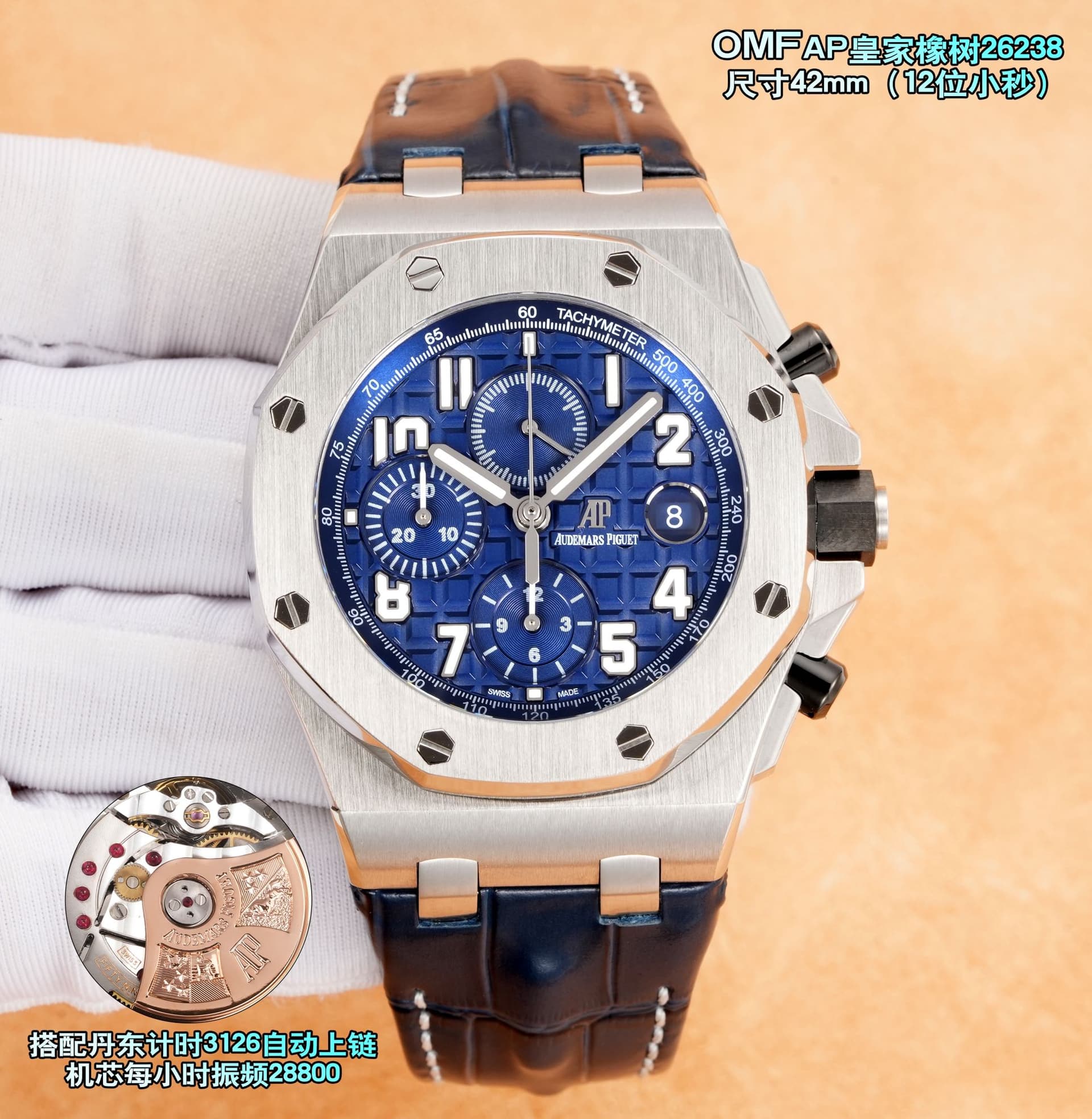 Audemars Piguet Audemars Piguet OMF AP Royal Oak 26238