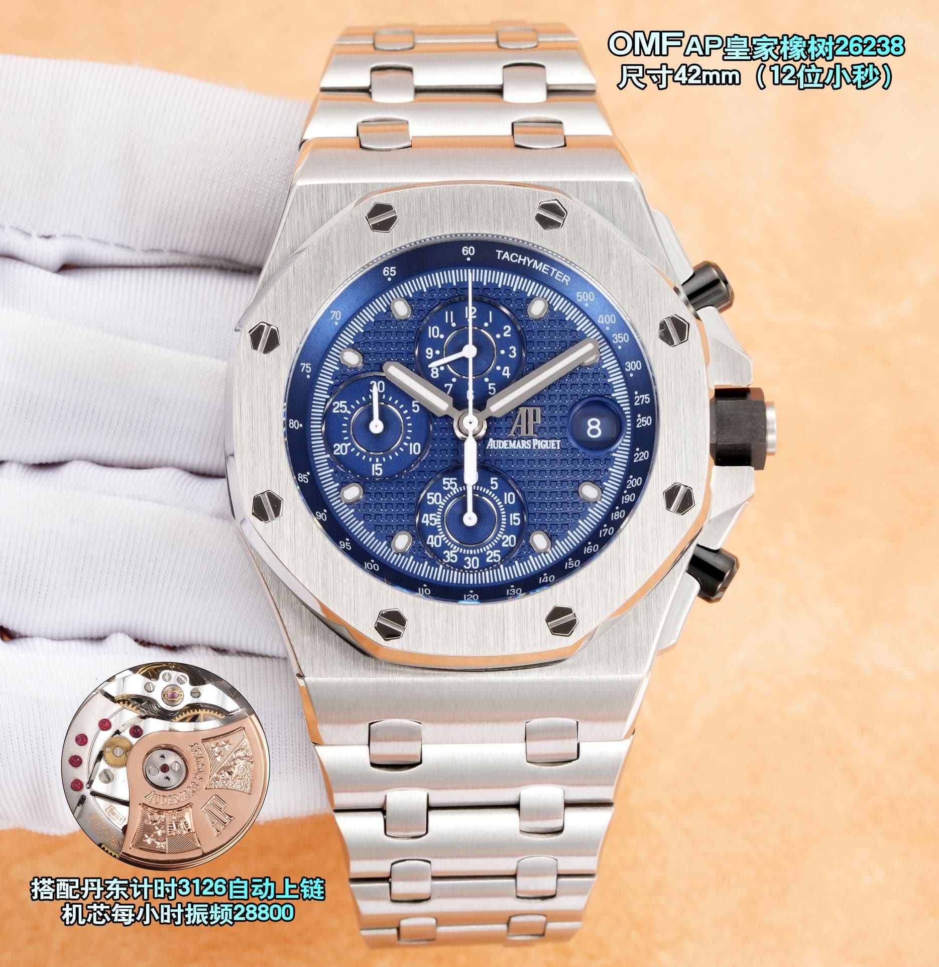 Audemars Piguet Audemars Piguet OMF AP Royal Oak 26238