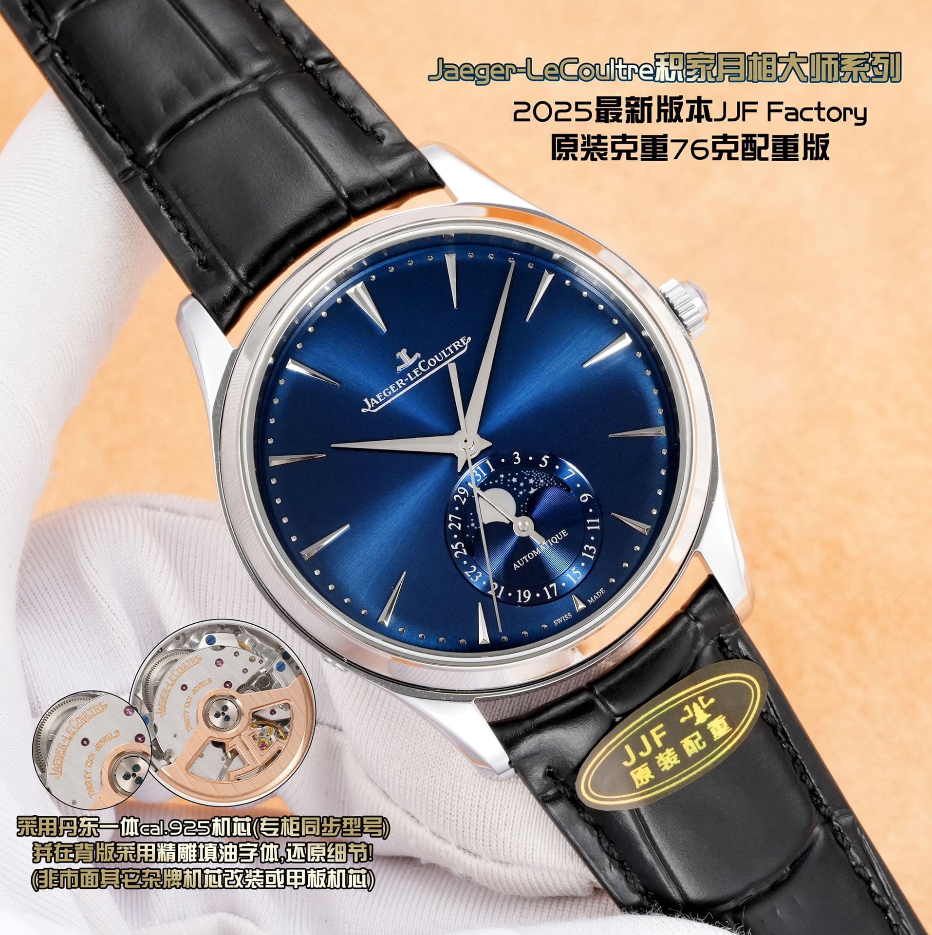 Jaeger-LeCoultre Jaeger-LeCoultre JJF—Original Weight Moon Phase Master, Jaeger-LeCoultre Moon