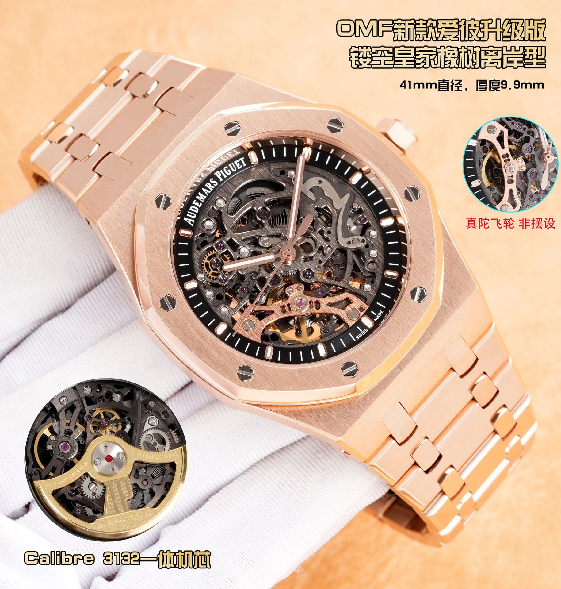 Audemars Piguet Audemars Piguet OMF Audemars Piguet Upgraded Skeletonized Royal Oak Offshore 15407ST.OO.12