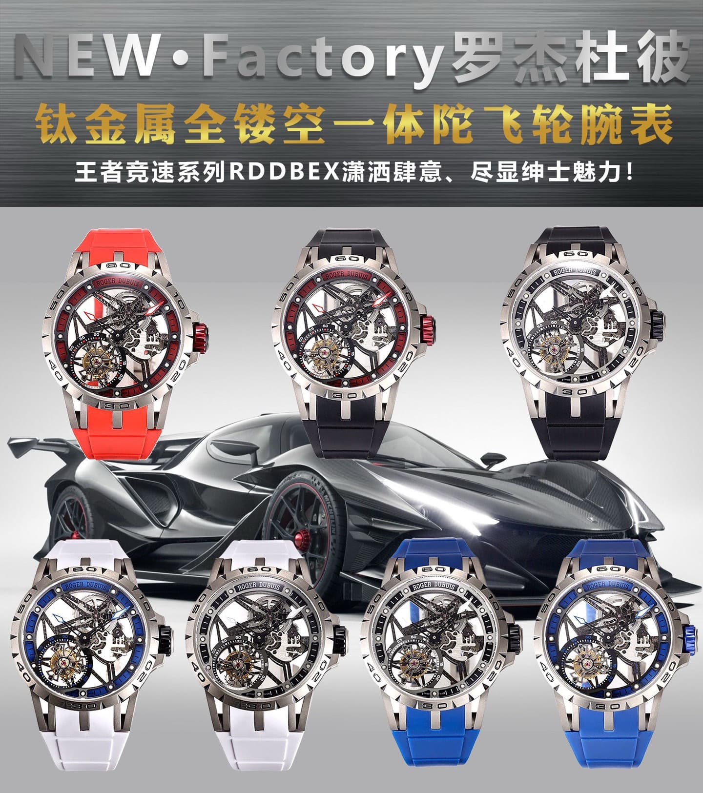 Roger Dubuis Roger Dubuis "New Factory" Black Roger Dubuis Titanium Tourbillon... Limited Quantity