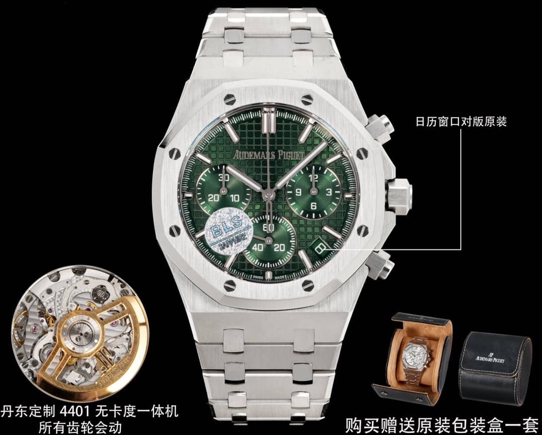 Audemars Piguet Audemars Piguet BLS Audemars Piguet Royal Oak Offshore 26420 Series