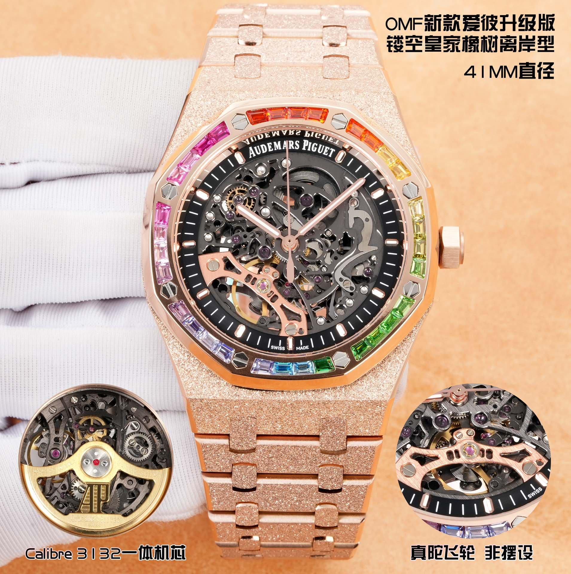 Audemars Piguet Audemars Piguet OMF Audemars Piguet Frosted Gold Rainbow Bezel Gemstone Edition Skeleton Royal Oak Offshore