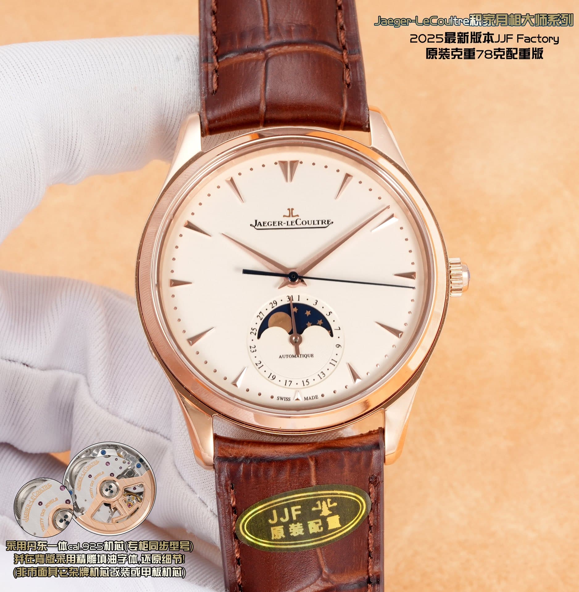 Jaeger-LeCoultre Jaeger-LeCoultre JJF—Original Weight Moon Phase Master, Jaeger-LeCoultre Moon