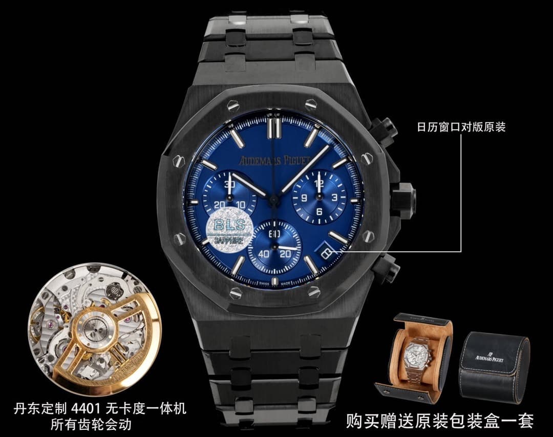 Audemars Piguet Audemars Piguet BLS Audemars Piguet Royal Oak Offshore 26420 Series