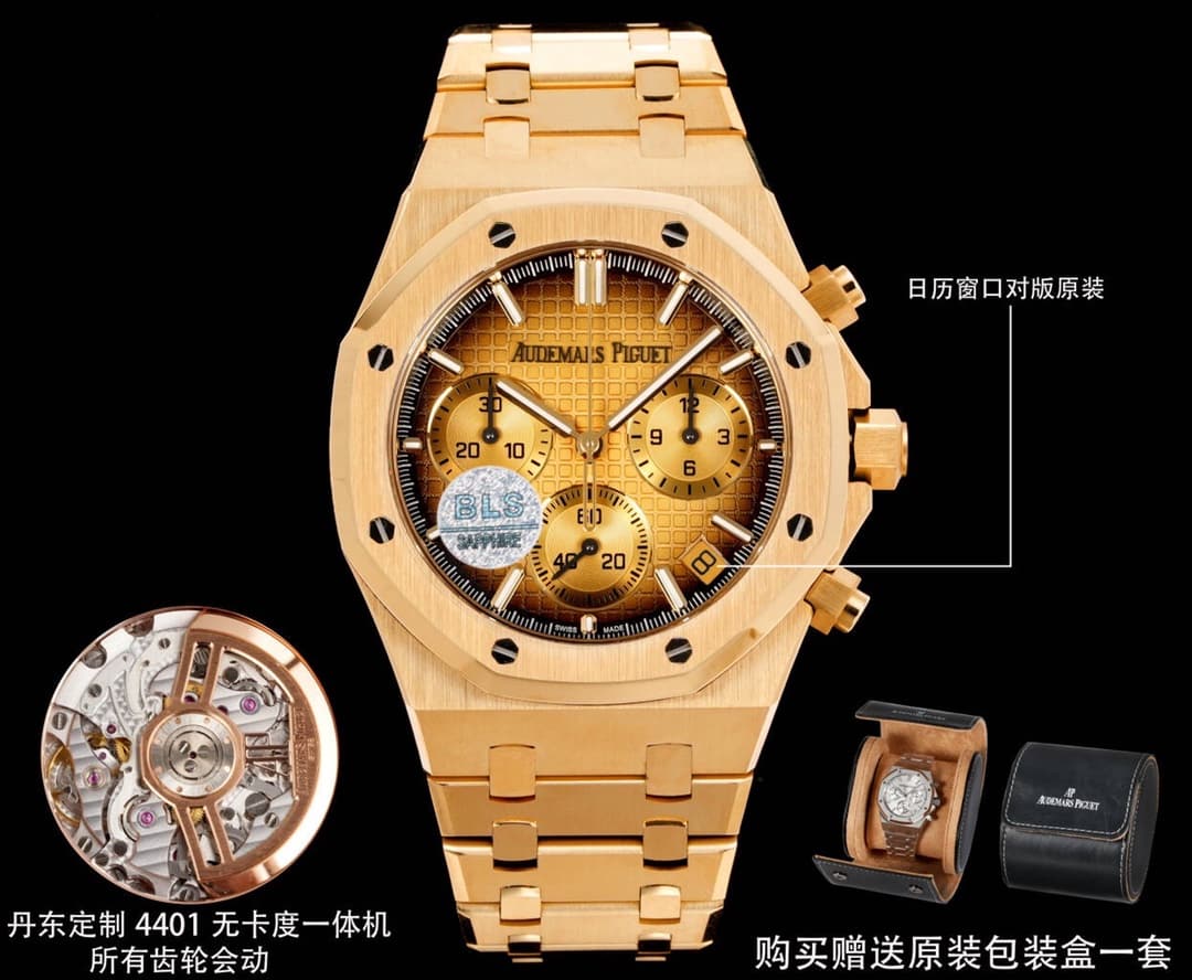 Audemars Piguet Audemars Piguet BLS Audemars Piguet Royal Oak Offshore 26420 Series